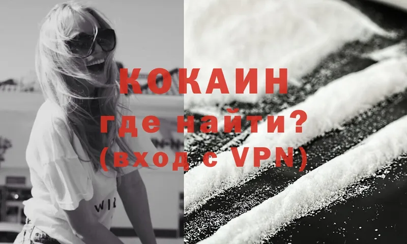 КОКАИН FishScale  как найти наркотики  Таганрог 