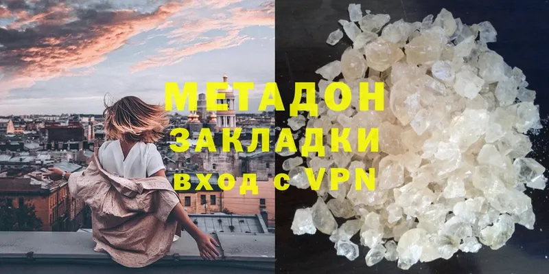 Метадон белоснежный  Таганрог 